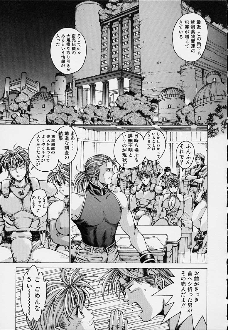 Punky Knight - Bouncing Phaia - Page 13