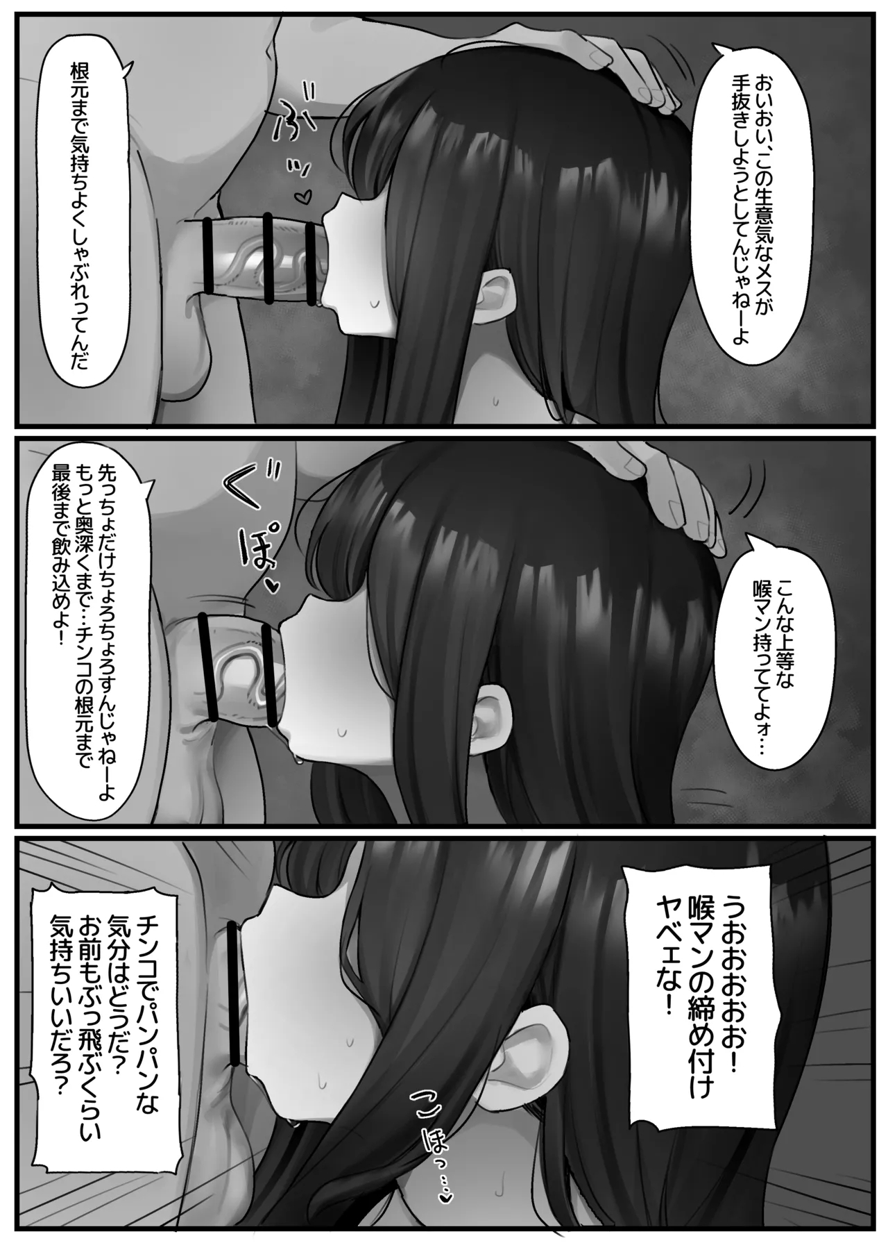 Jiko Bukken - Page 9