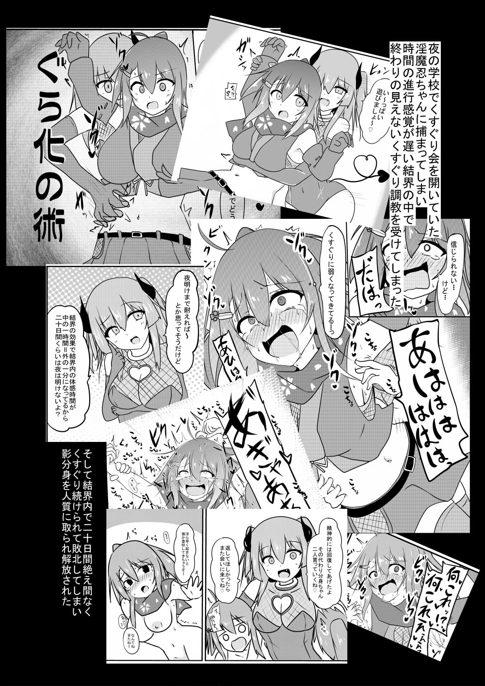 Kusuguri Taisei 0 dakedo Kocho Kocho Yokkyuu MAX na Tensai Muteki no Kunoichi-chan - Page 10