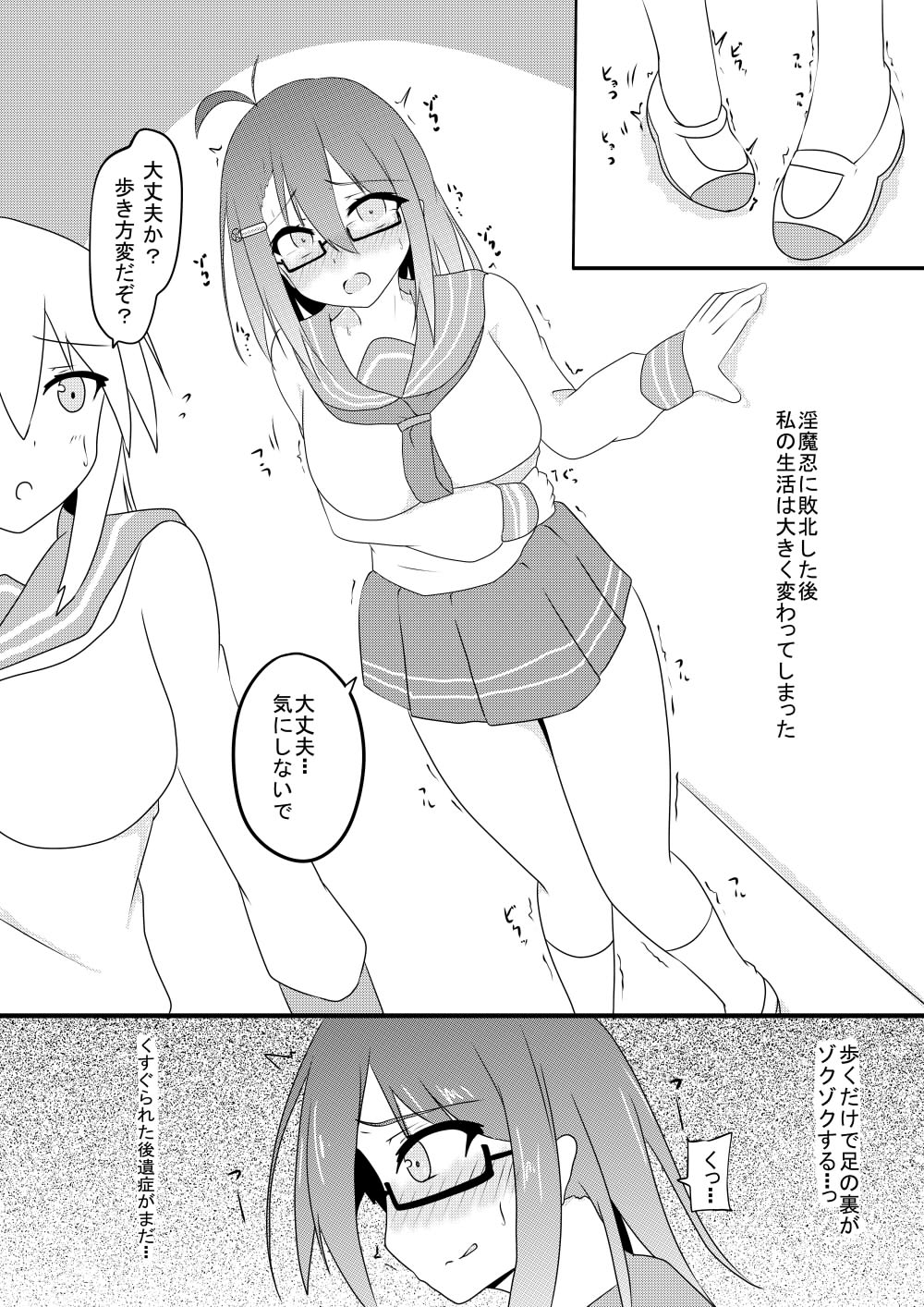 Kusuguri Taisei 0 dakedo Kocho Kocho Yokkyuu MAX na Tensai Muteki no Kunoichi-chan - Page 11