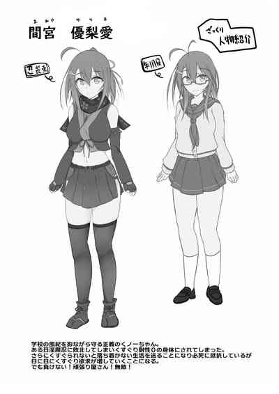 Kusuguri Taisei 0 dakedo Kocho Kocho Yokkyuu MAX na Tensai Muteki no Kunoichi-chan 3