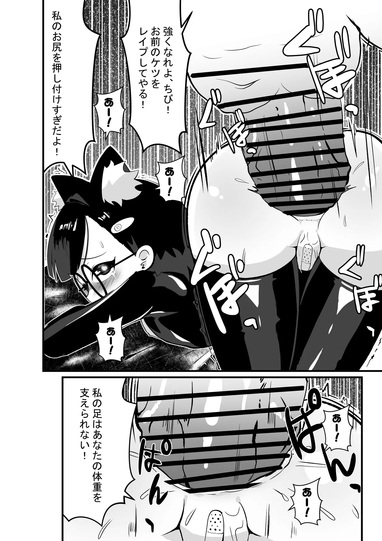 Akane no Keiyaku - Page 13