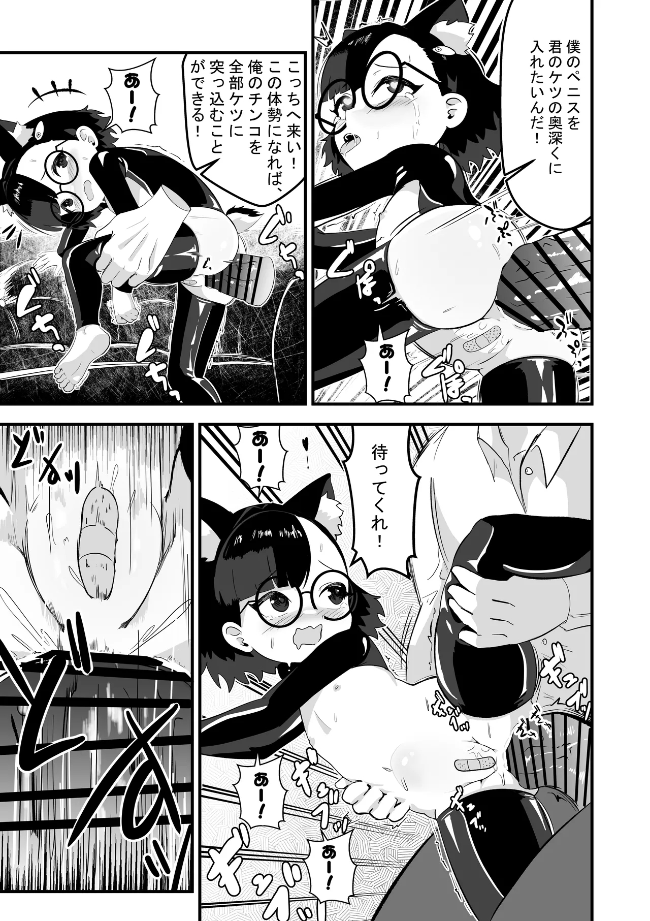 Akane no Keiyaku - Page 14