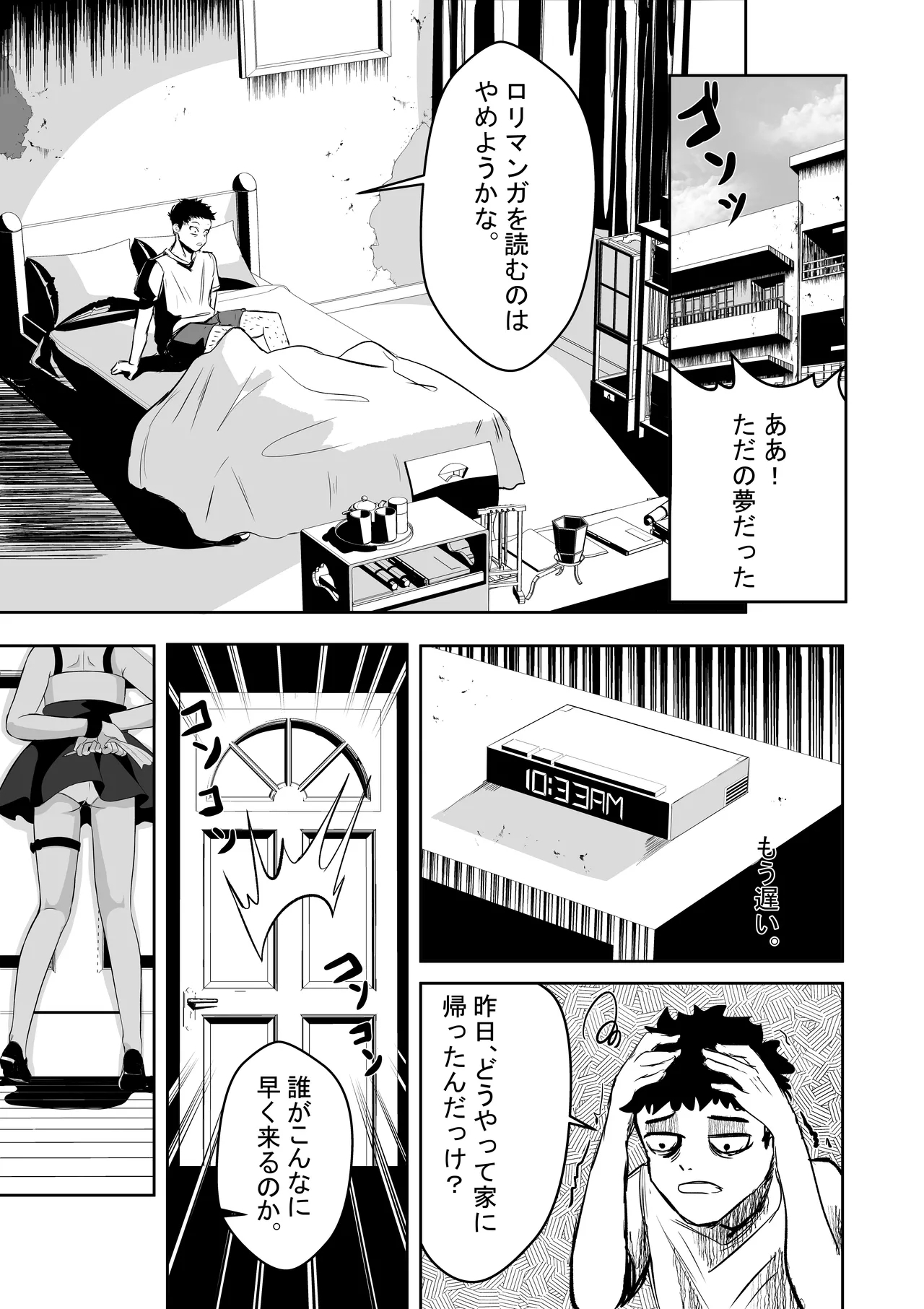 Akane no Keiyaku - Page 16