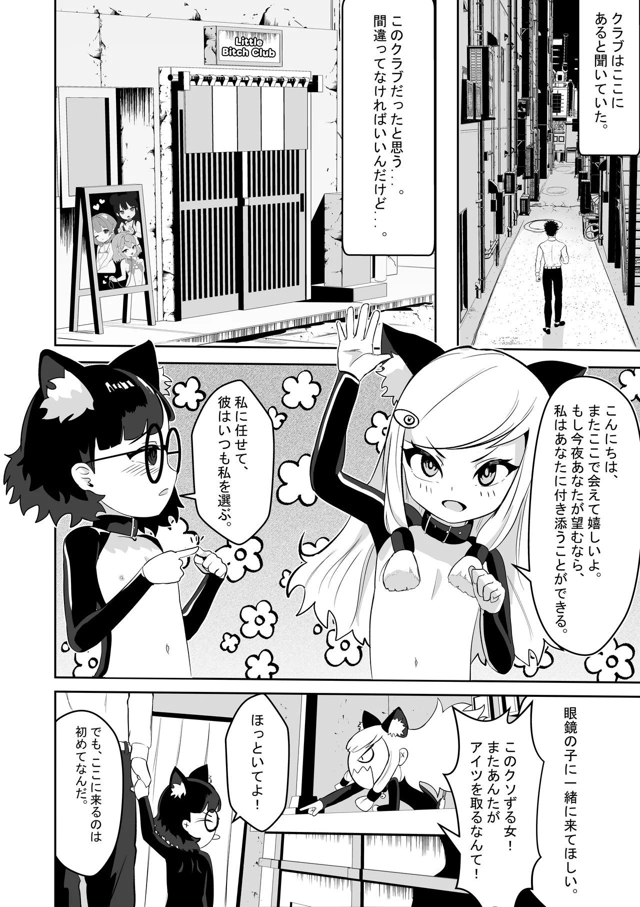 [年代記] アカネの契約 - Hentaiaz.com - 3