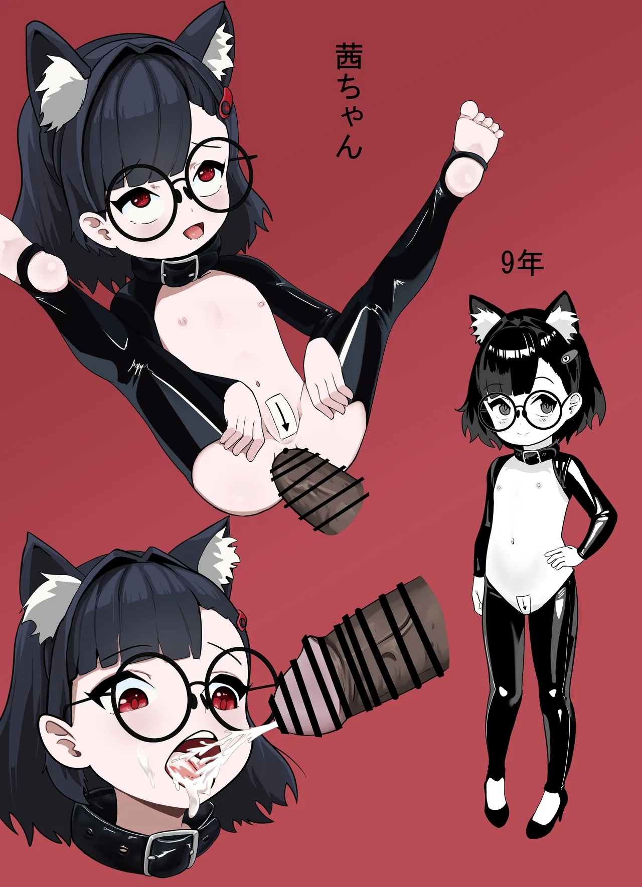 Akane no Keiyaku - Page 33