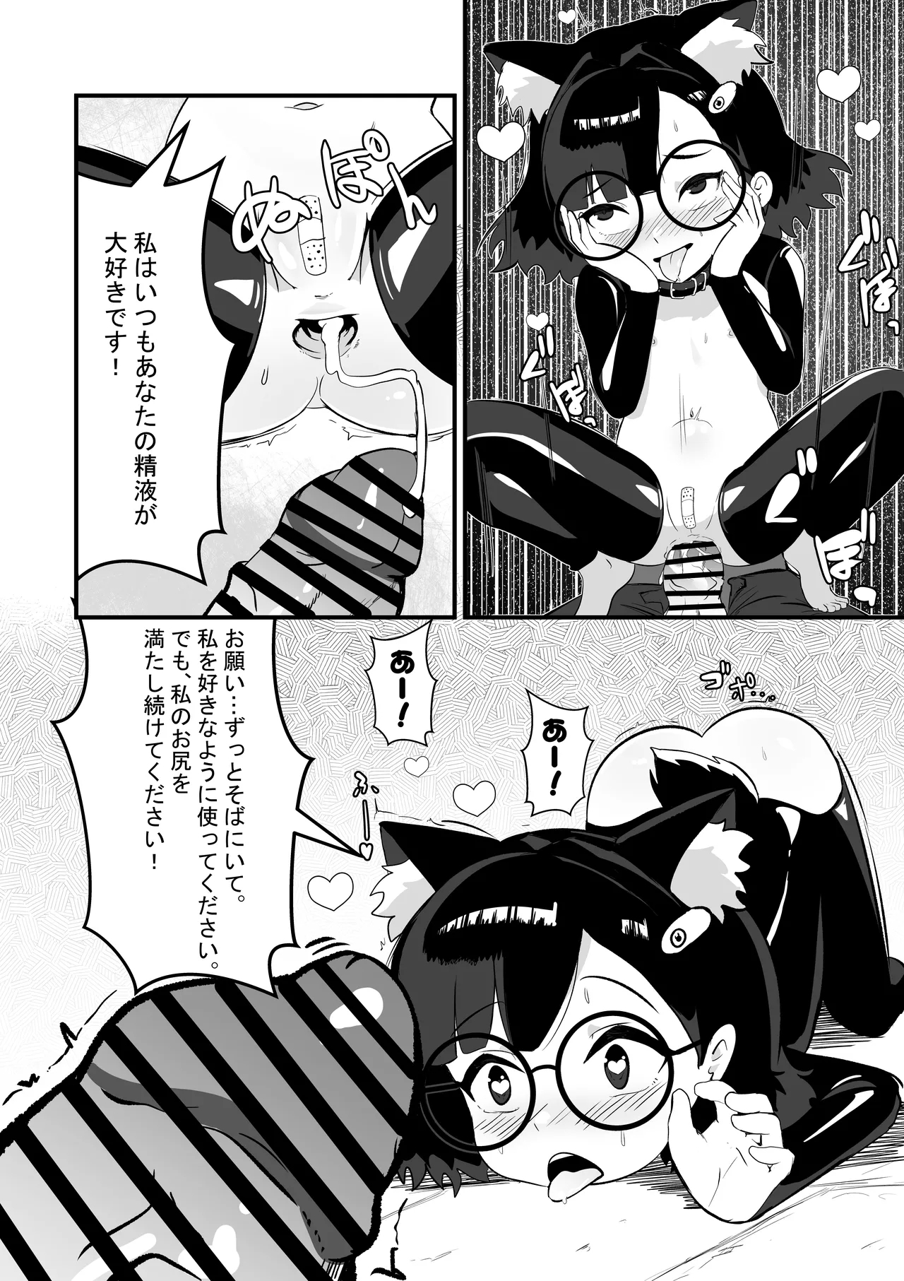 Akane no Keiyaku - Page 9