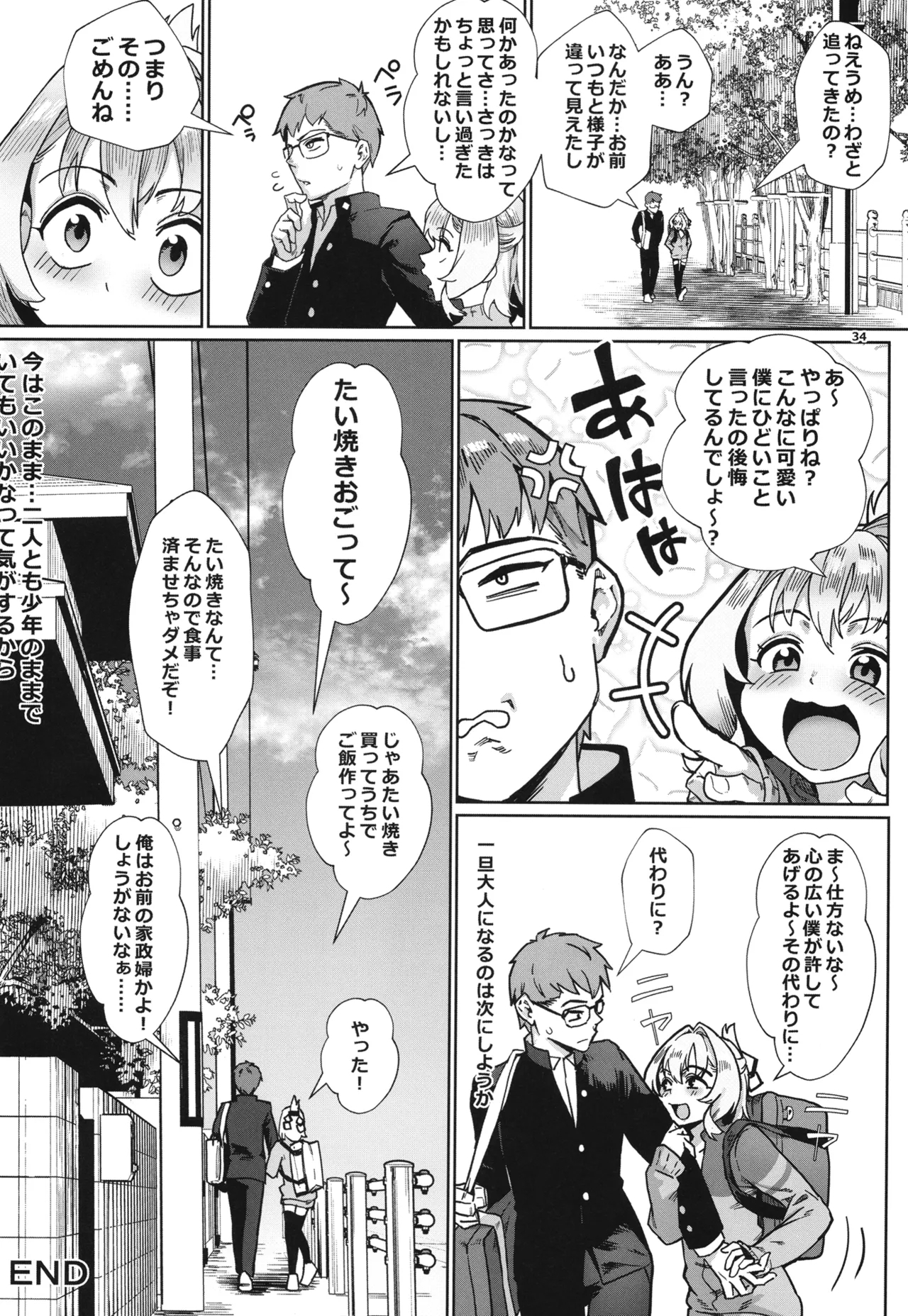 Seitokai ni wa Iyarashii Ana ga aru - Page 35