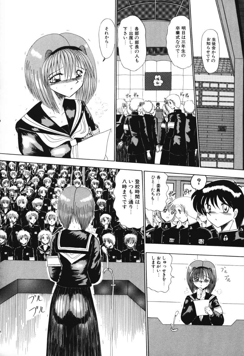 Mazo no Yume wa Yoru Hiraku - Page 10