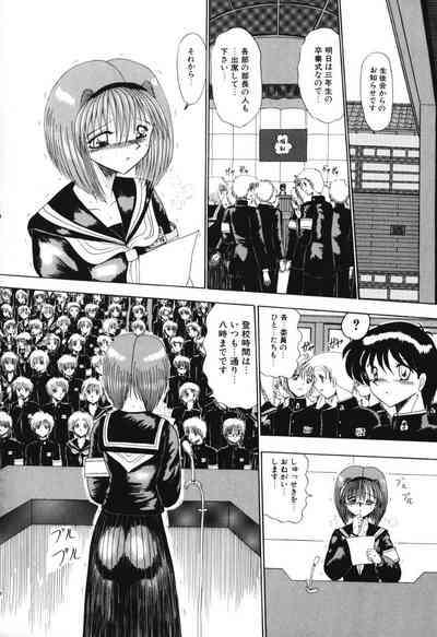 Mazo no Yume wa Yoru Hiraku 10