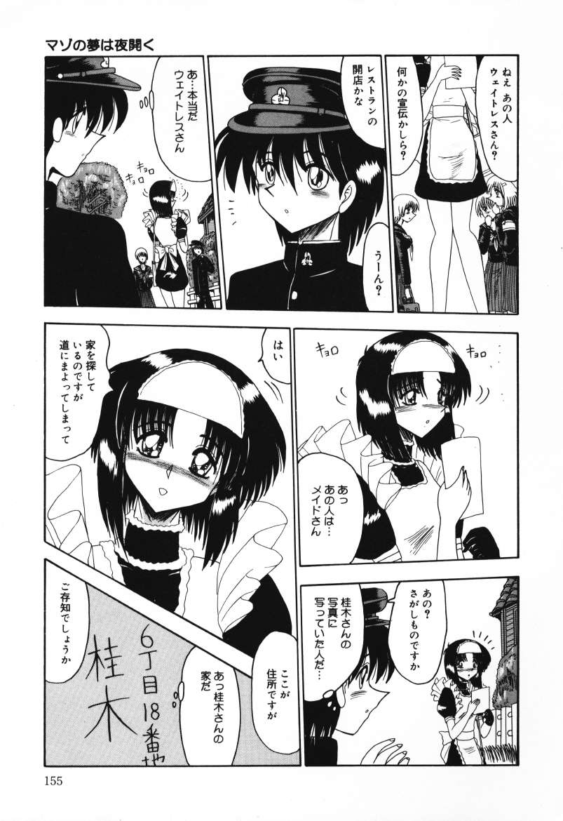 Mazo no Yume wa Yoru Hiraku - Page 155