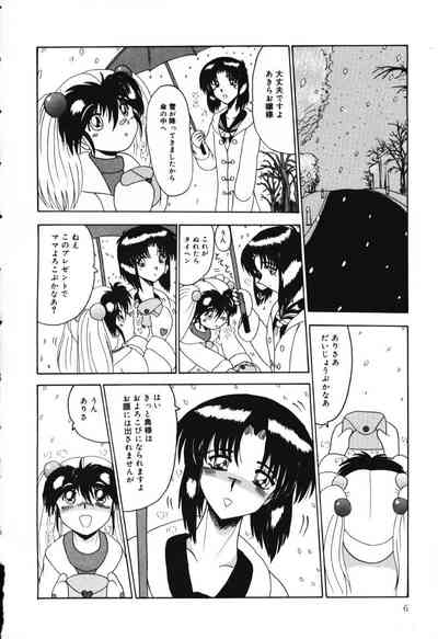 Mazo no Yume wa Yoru Hiraku 6