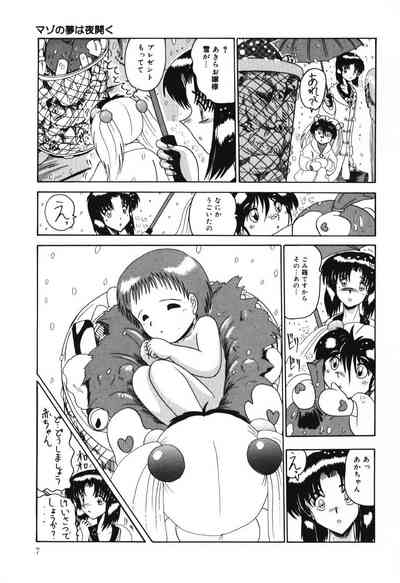 Mazo no Yume wa Yoru Hiraku 7