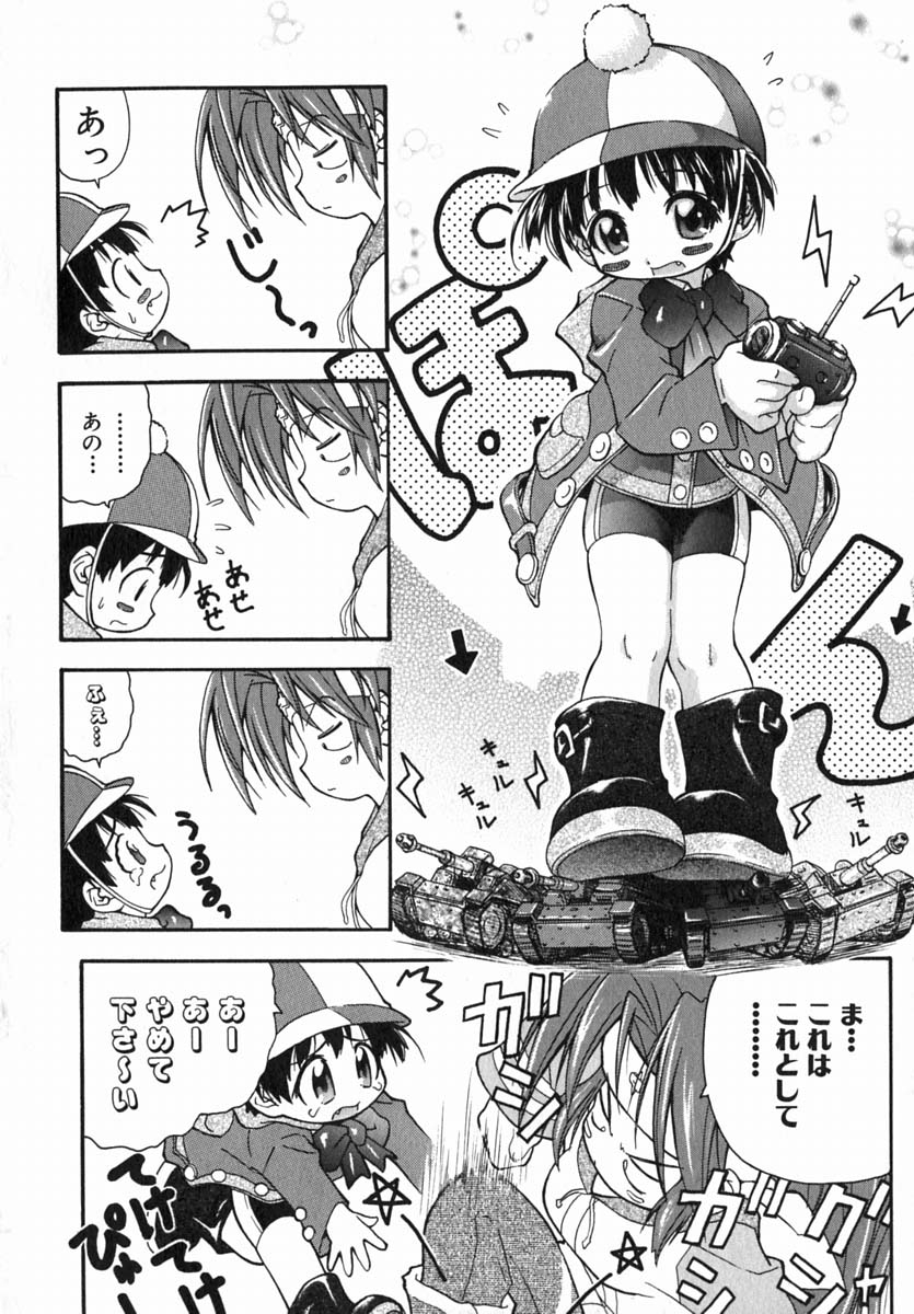 Muri o Shouchi de Koibito Desu - Page 13