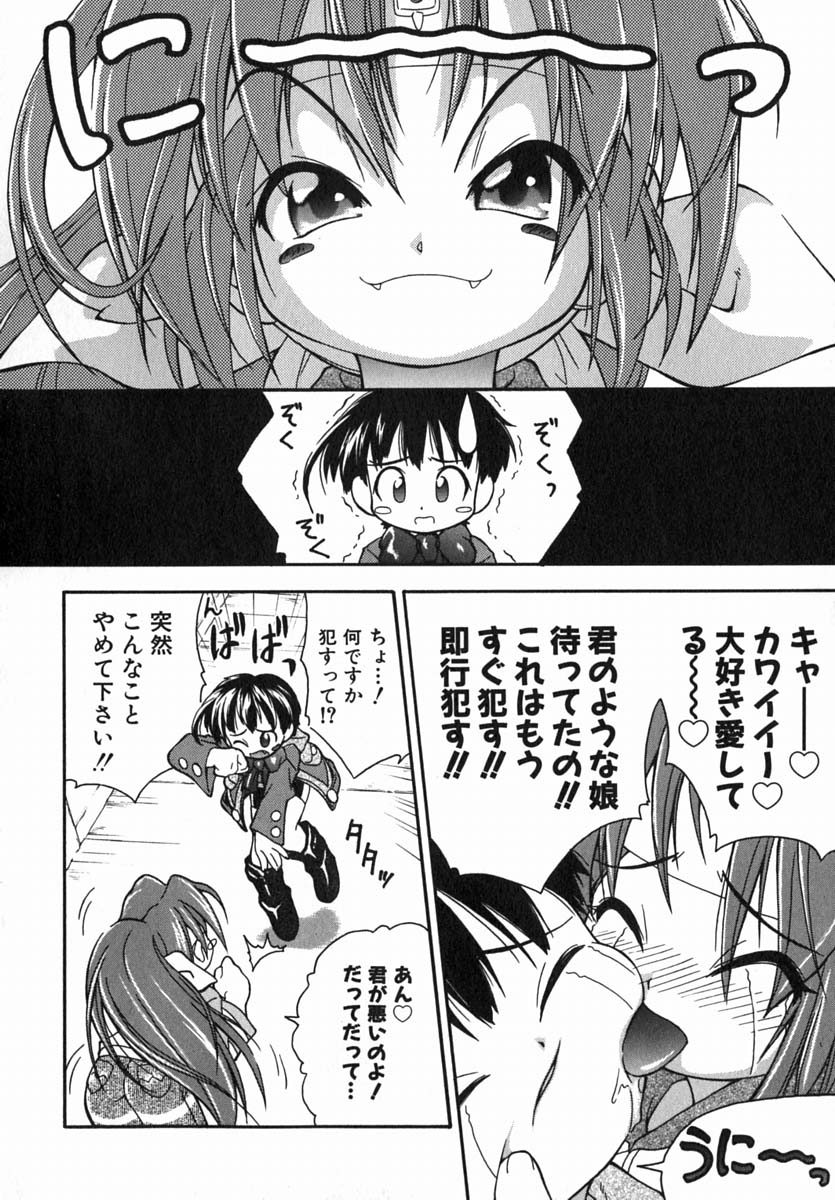Muri o Shouchi de Koibito Desu - Page 15
