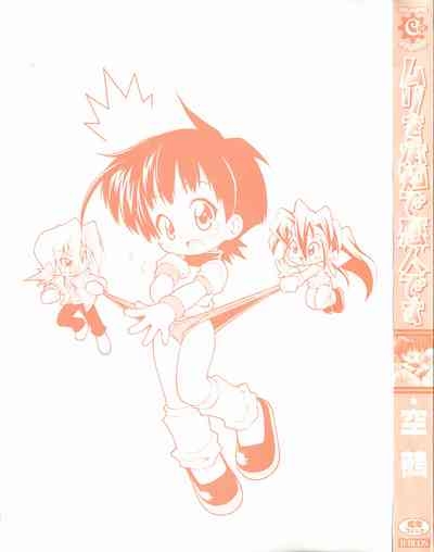 Muri o Shouchi de Koibito Desu 4