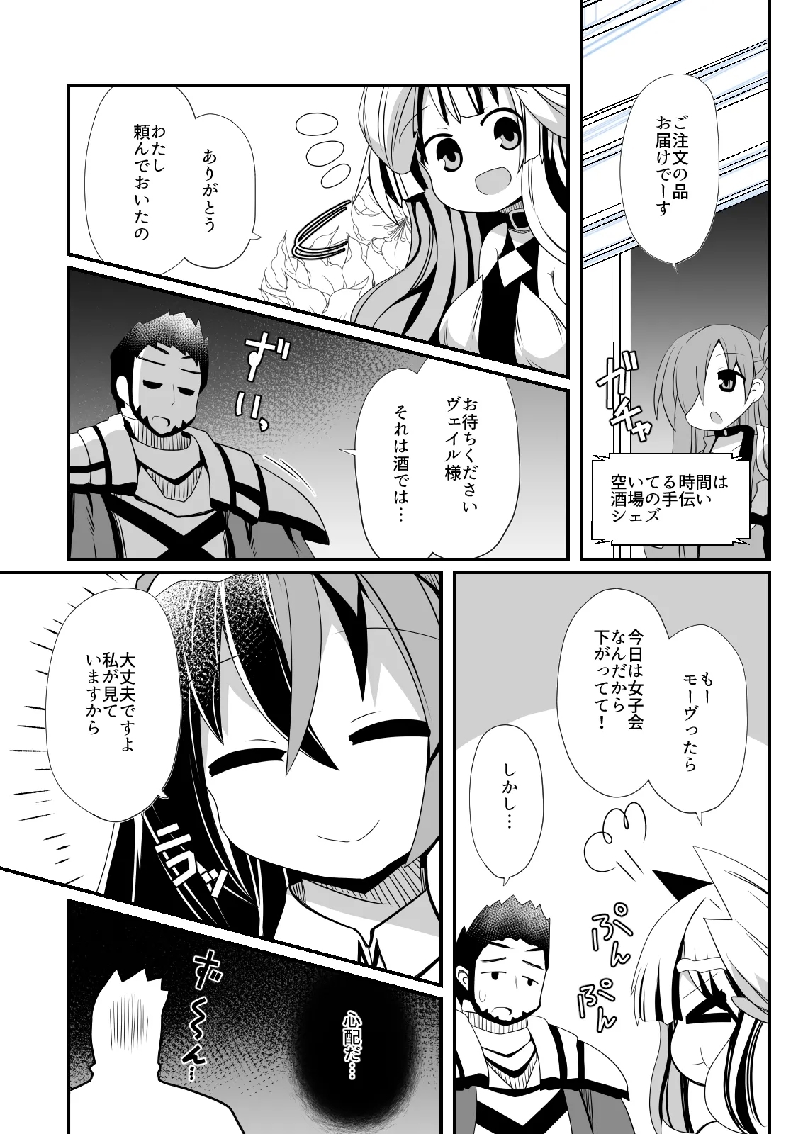[ほにゃー] ヴェイルとユリアのお茶会 (ファイアーエムブレム エンゲージ) - Hentaiaz.com - 2