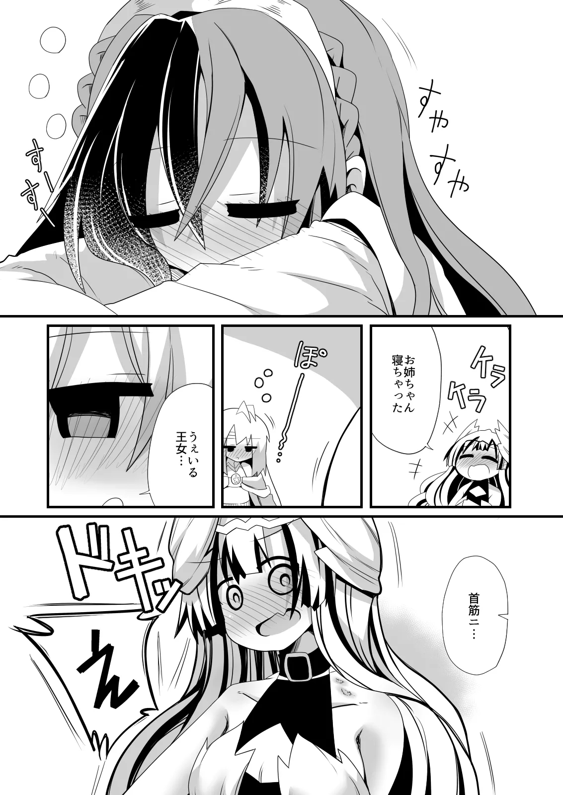 Veyle to Julia no Osakai - Page 3