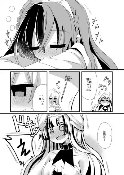 Veyle to Julia no Osakai 3