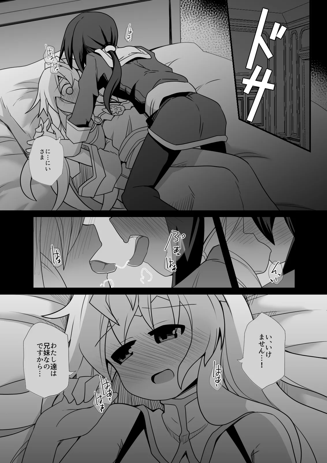 Veyle to Julia no Osakai - Page 8