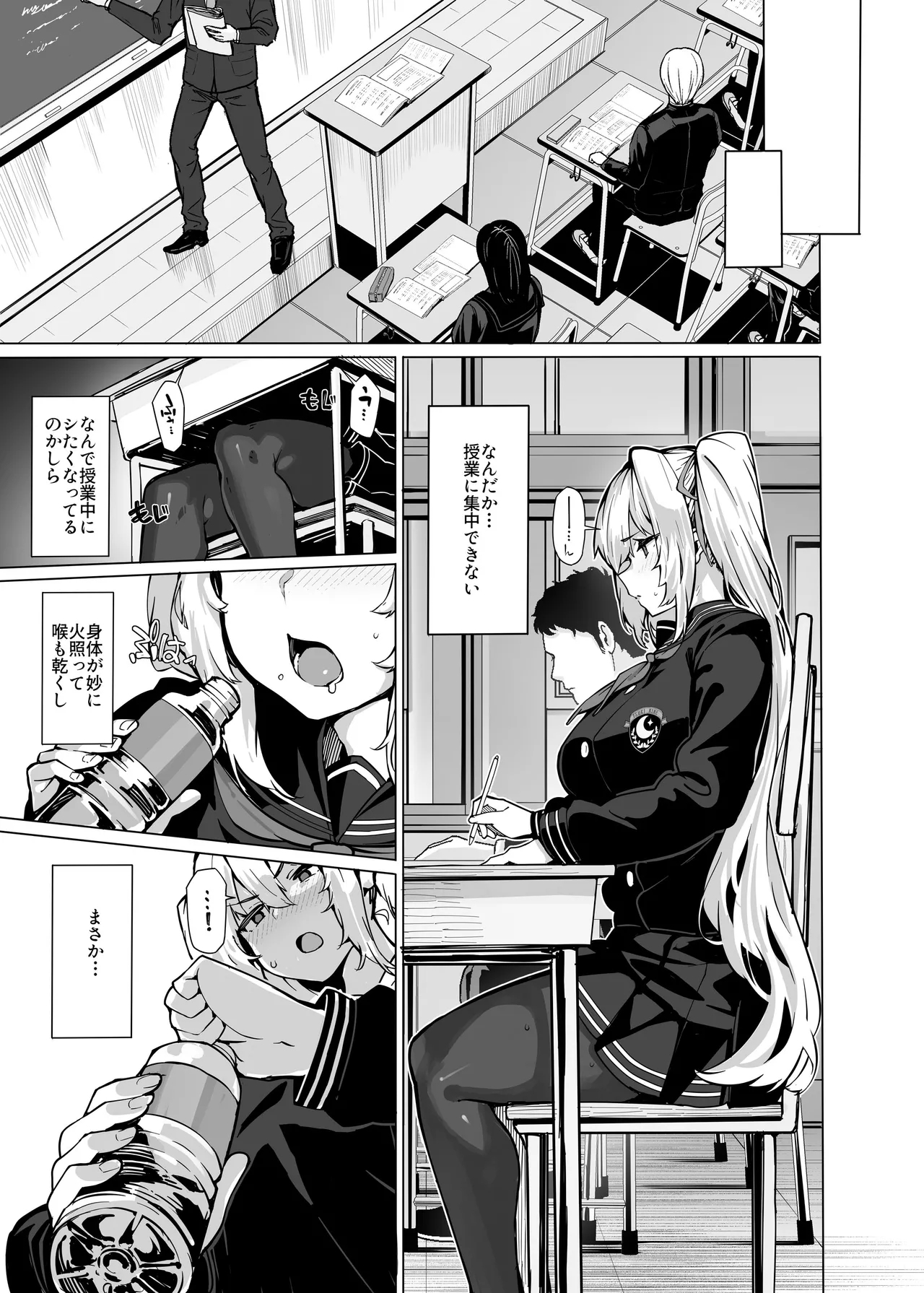 Shiroyama Karin no Shidou Seido 2 - Page 13