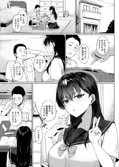 Bakunyuu Yuutousei ni Hitsuyou na Chinpo no Obenkyou Zenpen 4