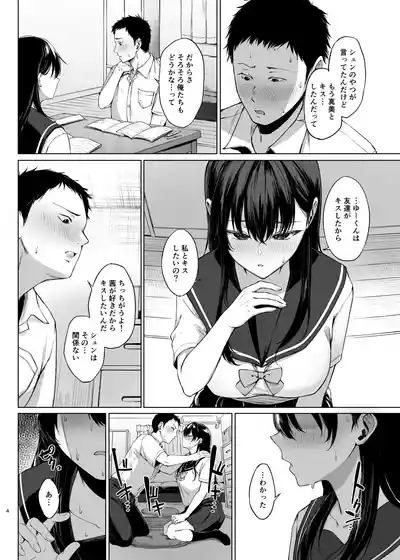 Bakunyuu Yuutousei ni Hitsuyou na Chinpo no Obenkyou Zenpen 5