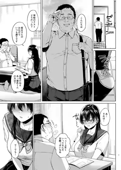 Bakunyuu Yuutousei ni Hitsuyou na Chinpo no Obenkyou Zenpen 8
