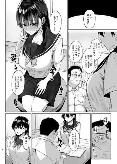 Bakunyuu Yuutousei ni Hitsuyou na Chinpo no Obenkyou Zenpen 9