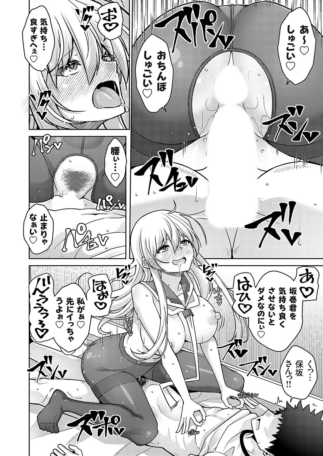 ハーレムタイムトリップ 〜過去に戻って灰色の学園生活をヤリ直し！？〜 start over…8 - Page 14