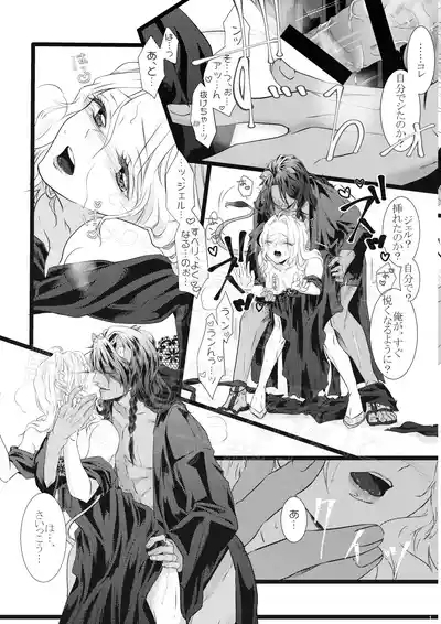 Juuyoku Michiru Yoru ni Kawasu Ai o 10