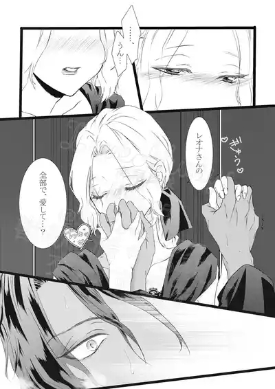 Juuyoku Michiru Yoru ni Kawasu Ai o 6