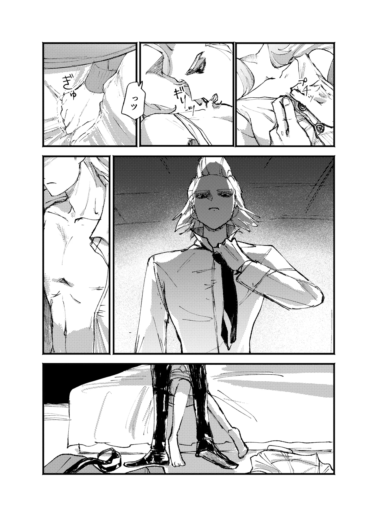 frail - Page 9