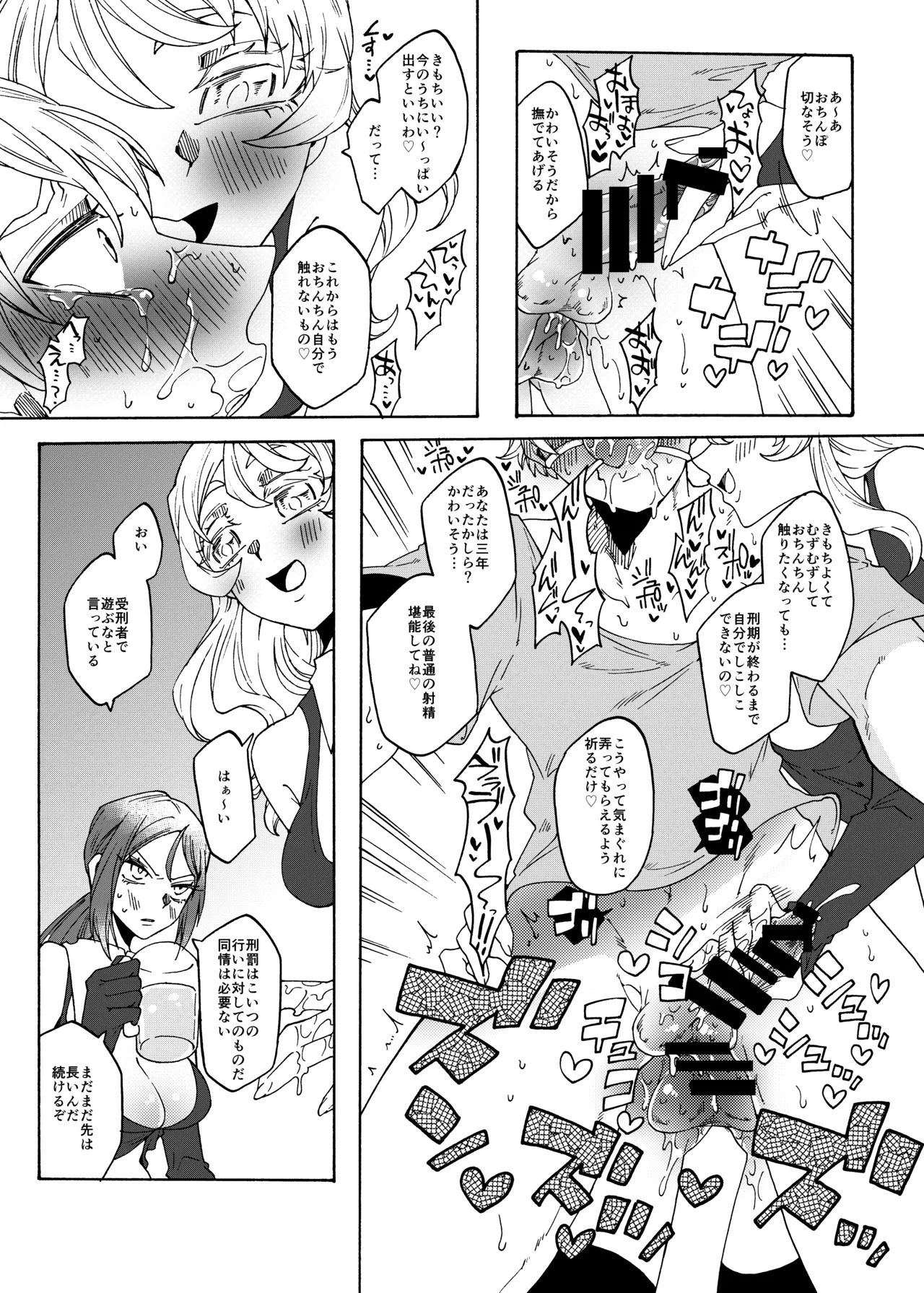 Futanari Senyou Benjo-kei - Page 12