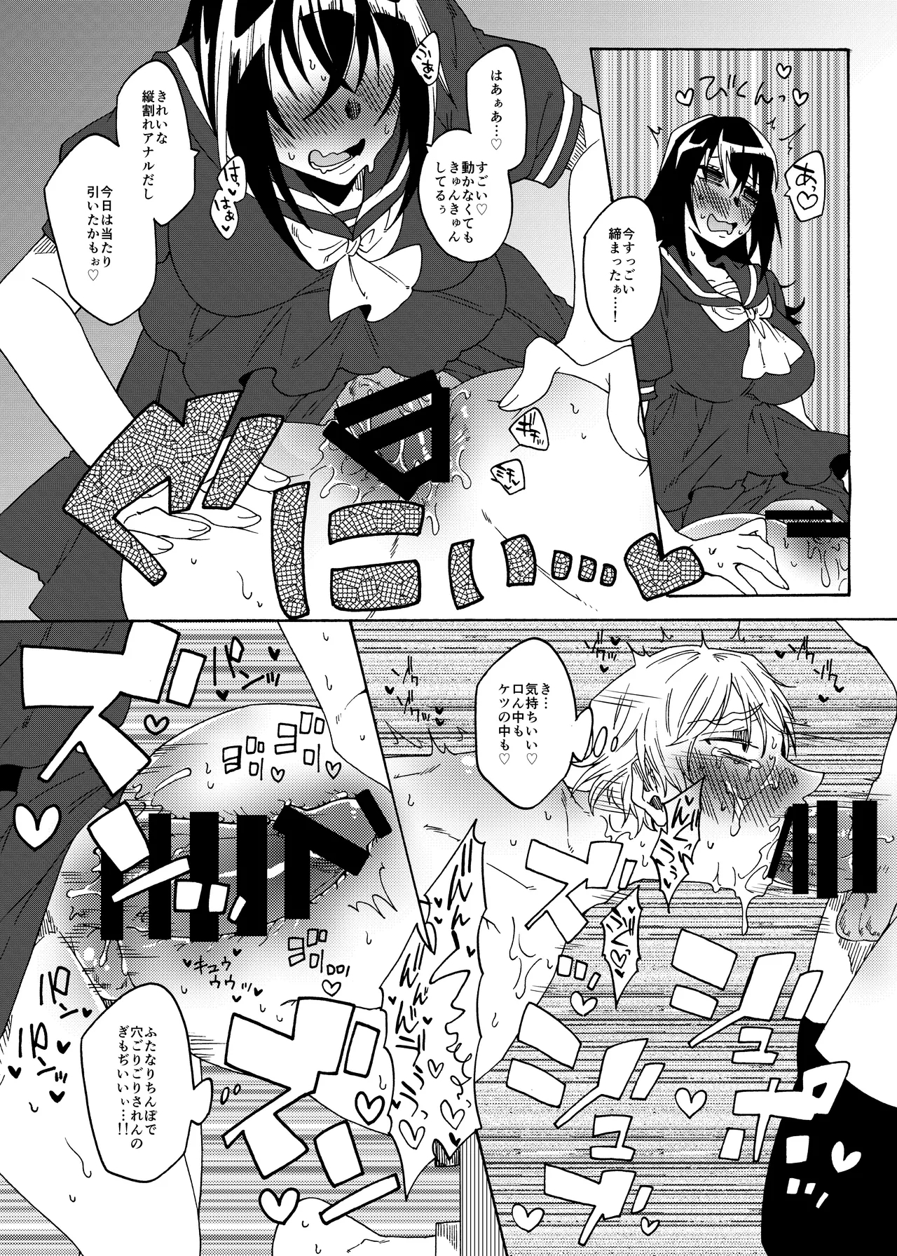 Futanari Senyou Benjo-kei - Page 30