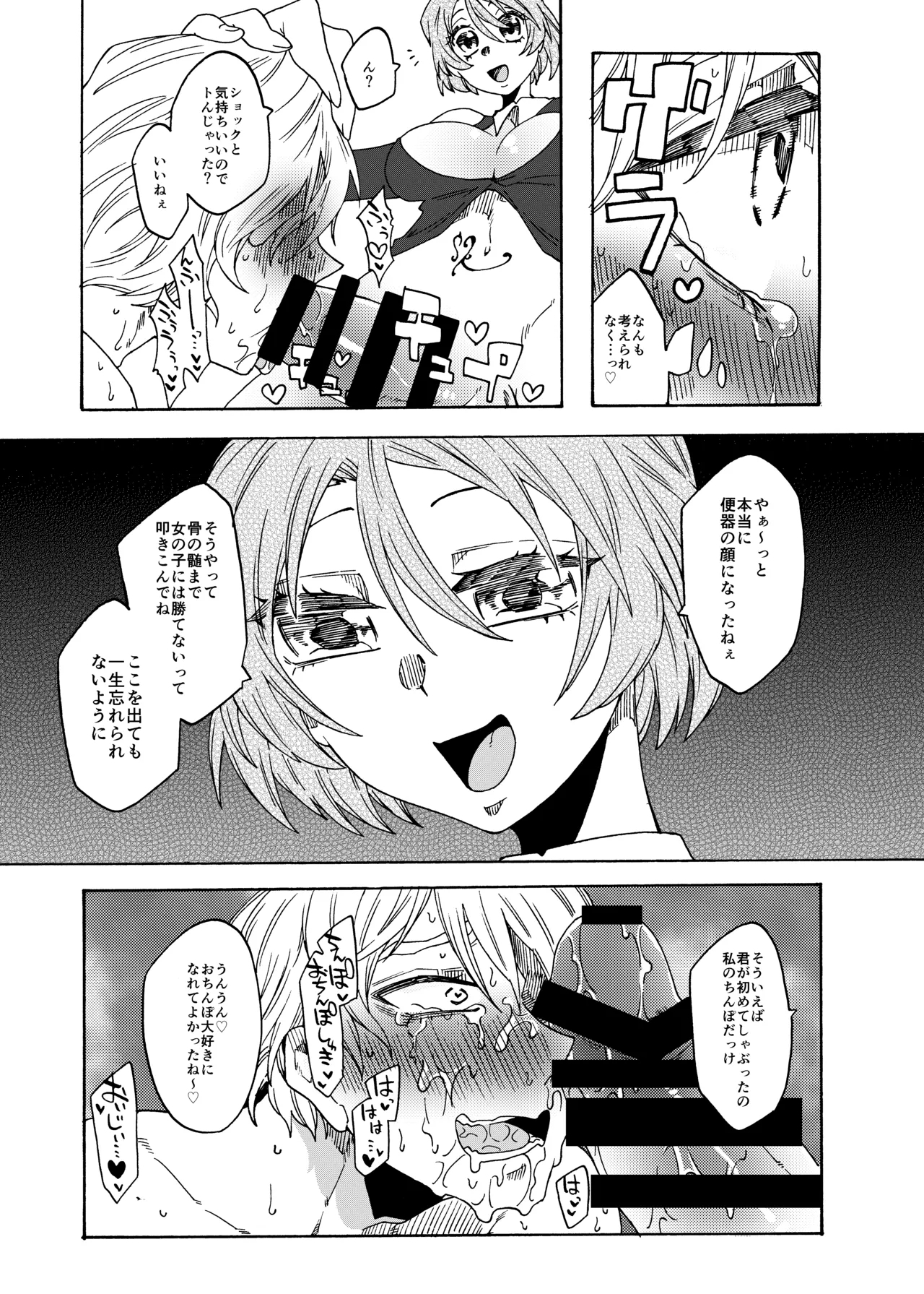 Futanari Senyou Benjo-kei - Page 31