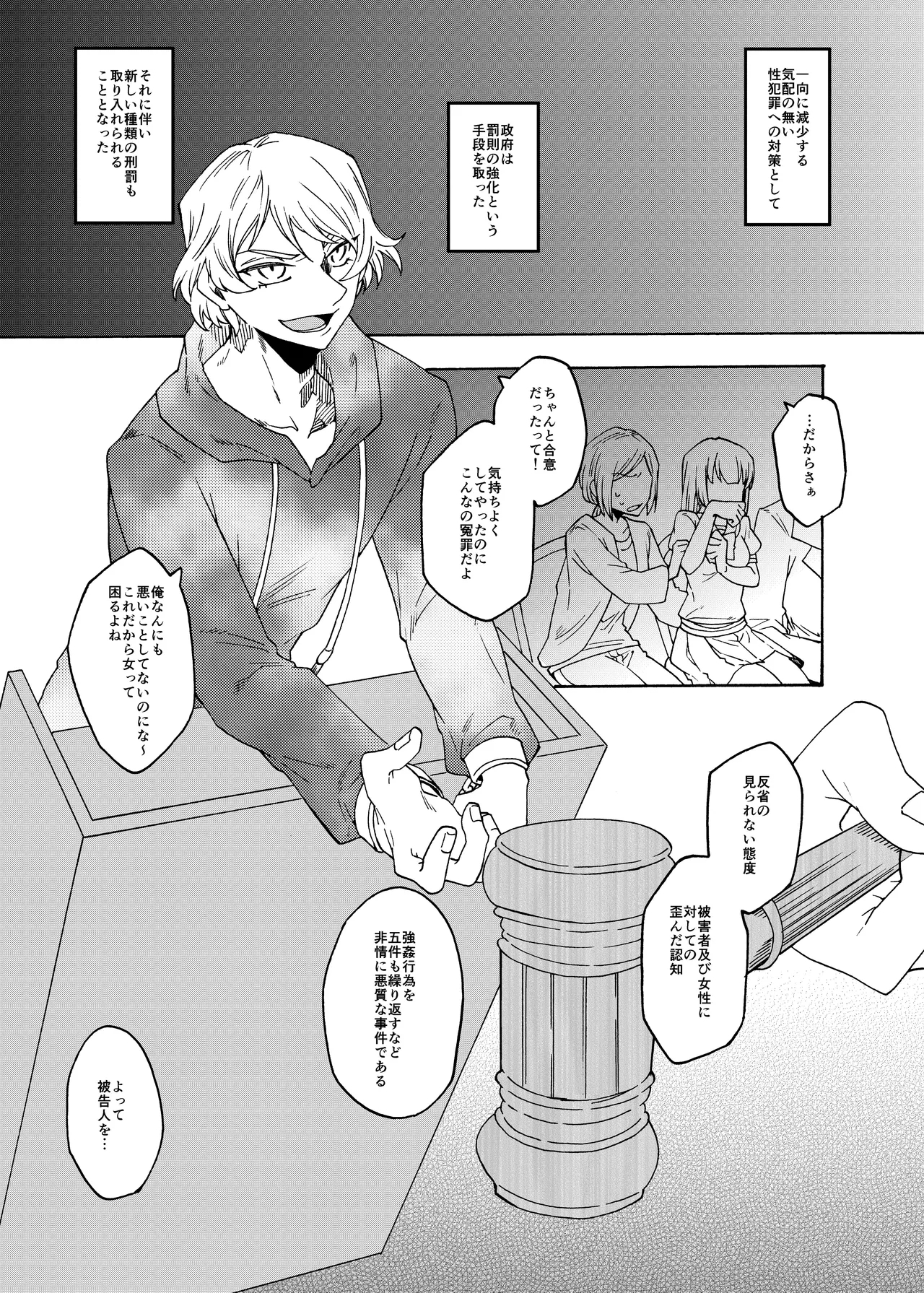 Futanari Senyou Benjo-kei - Page 4