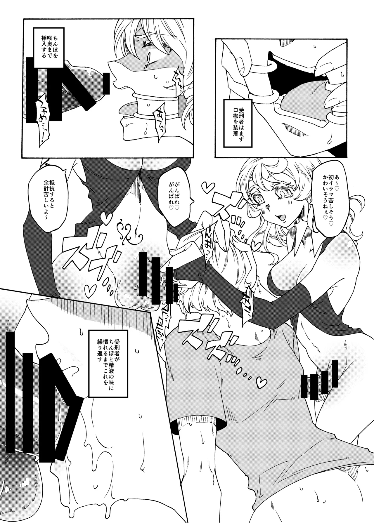 Futanari Senyou Benjo-kei - Page 6