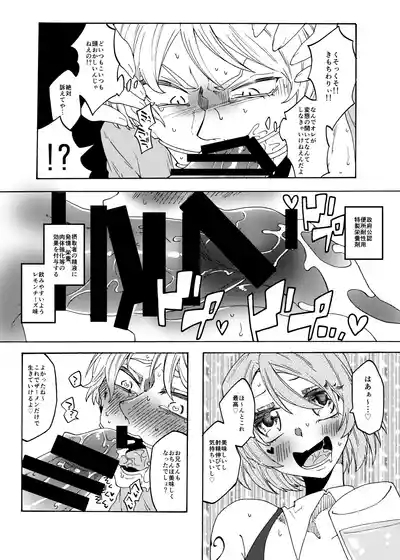 Futanari Senyou Benjo-kei 8
