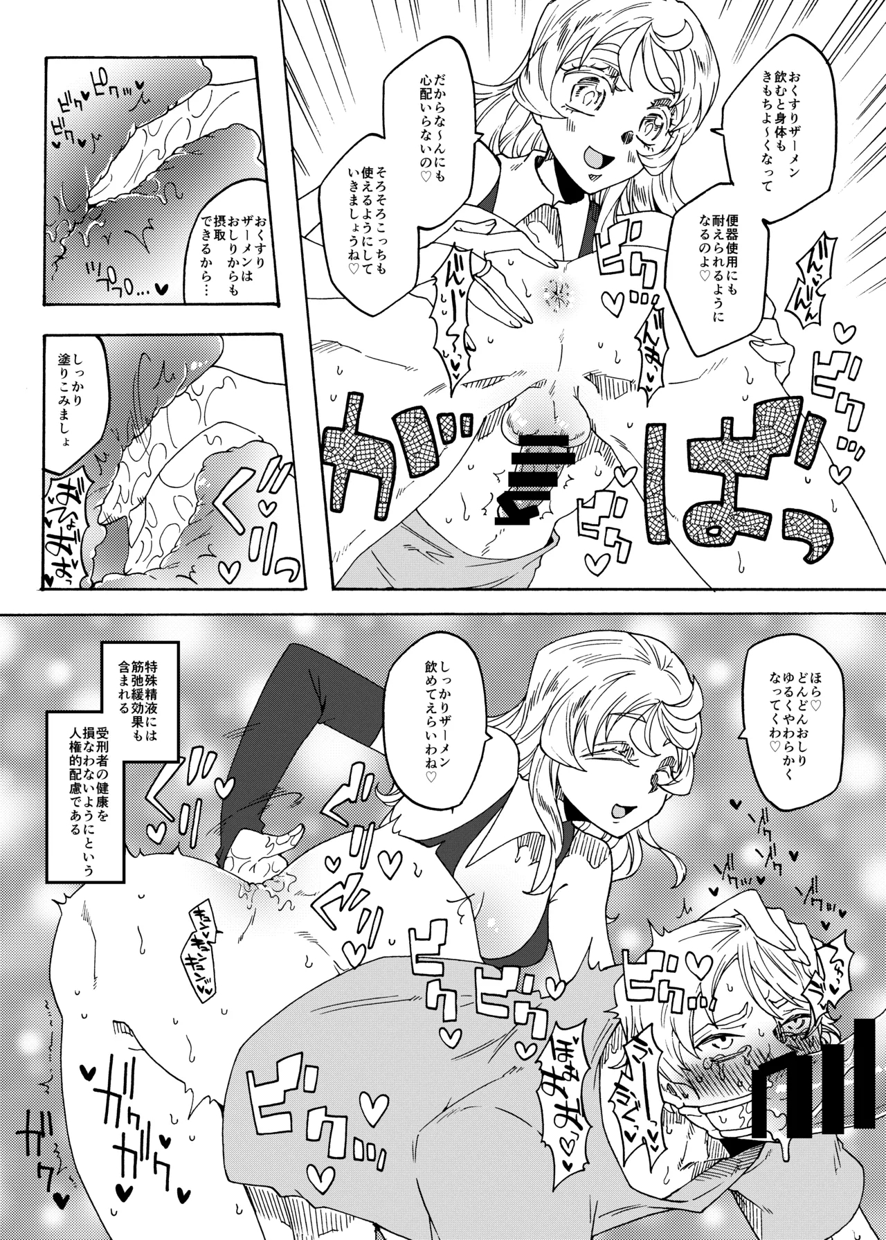 Futanari Senyou Benjo-kei - Page 9