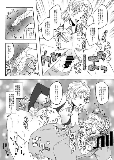 Futanari Senyou Benjo-kei 9
