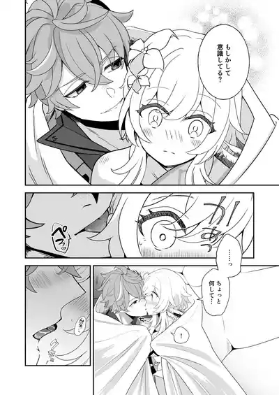 冬星愛すべし- 10