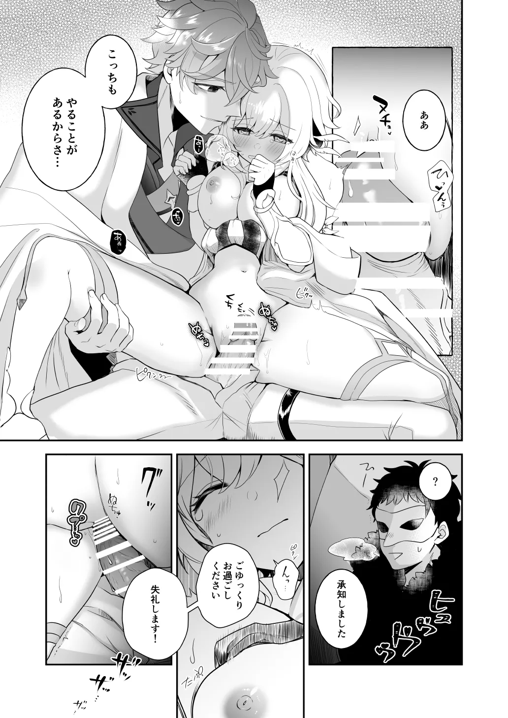 冬星愛すべし- - Page 21