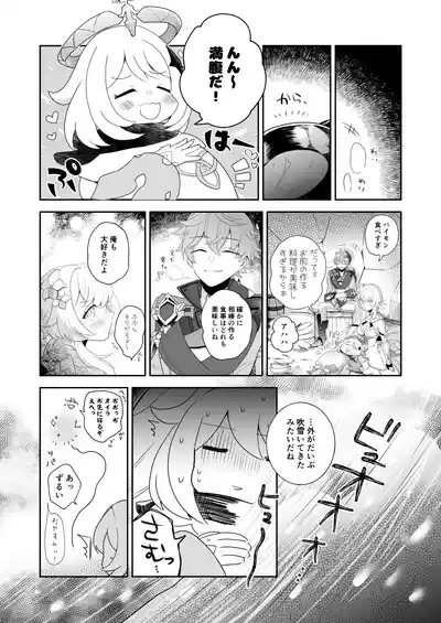 冬星愛すべし- 6