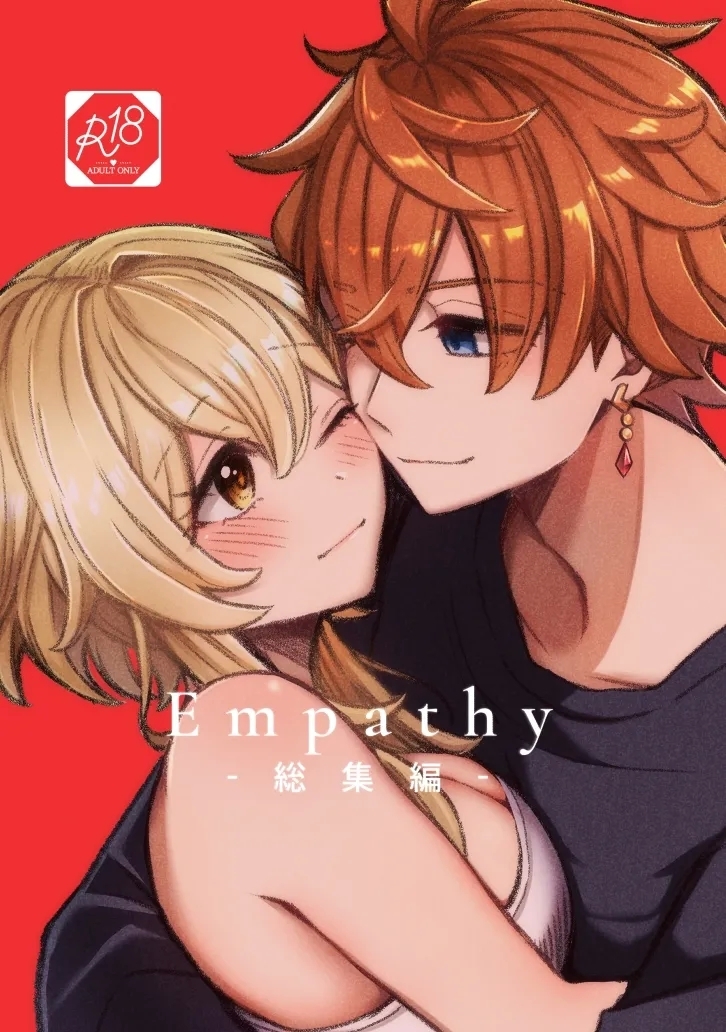 [杜々屋 (鹿野尾でらこ)] Empathy -総集編-(原神) - Hentaiaz.com - 1