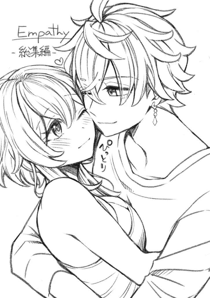 [杜々屋 (鹿野尾でらこ)] Empathy -総集編-(原神) - Hentaiaz.com - 2