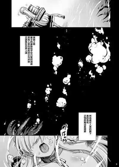 Shinkai Aquarium 2