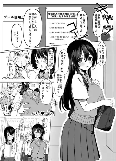 Kiyowa na Kyonyuu JK o Densha de Kakonde ××× suru 2