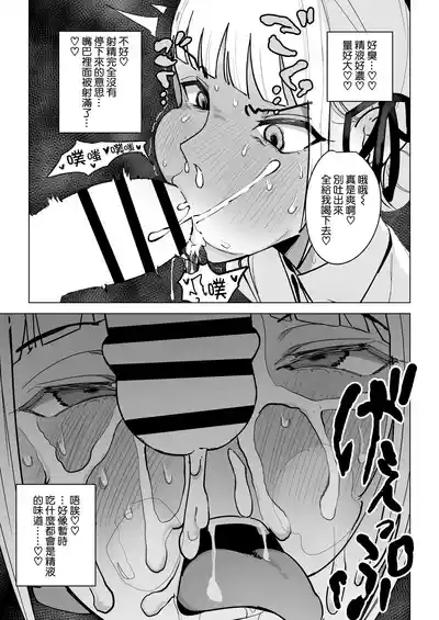 Majime Kyoushi Erina no Himitsu 10