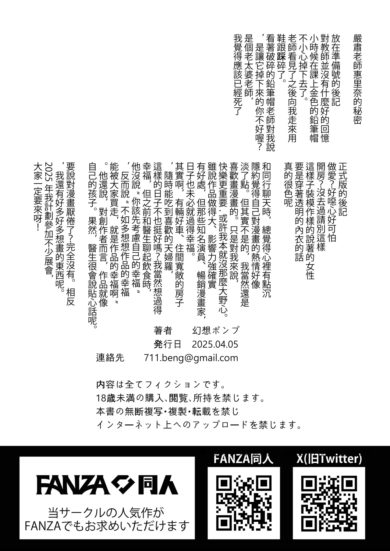 Majime Kyoushi Erina no Himitsu - Page 30